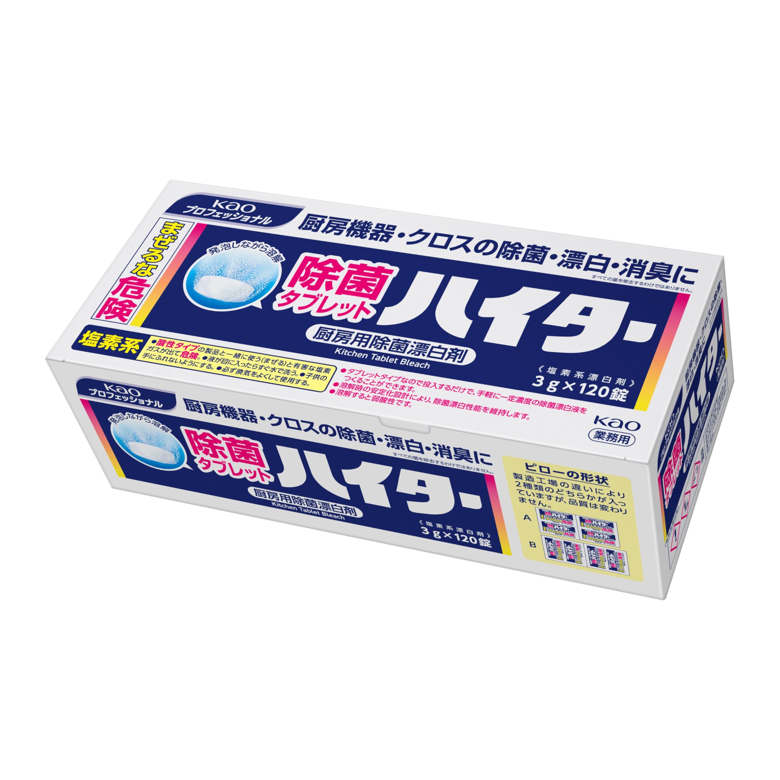 ☆ワタンベ4個セット☆kao 除菌タブレットハイター 120錠 Amazon | 【大容量】 花王 除菌タブレットハイター 120錠入り 業務用